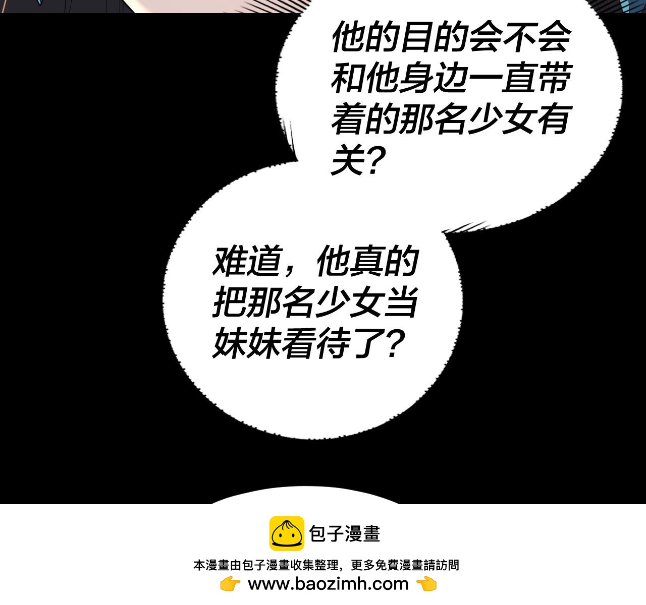 我！天命大反派（隔週雙更） - 第292話 熱愛和平！(2/3) - 5