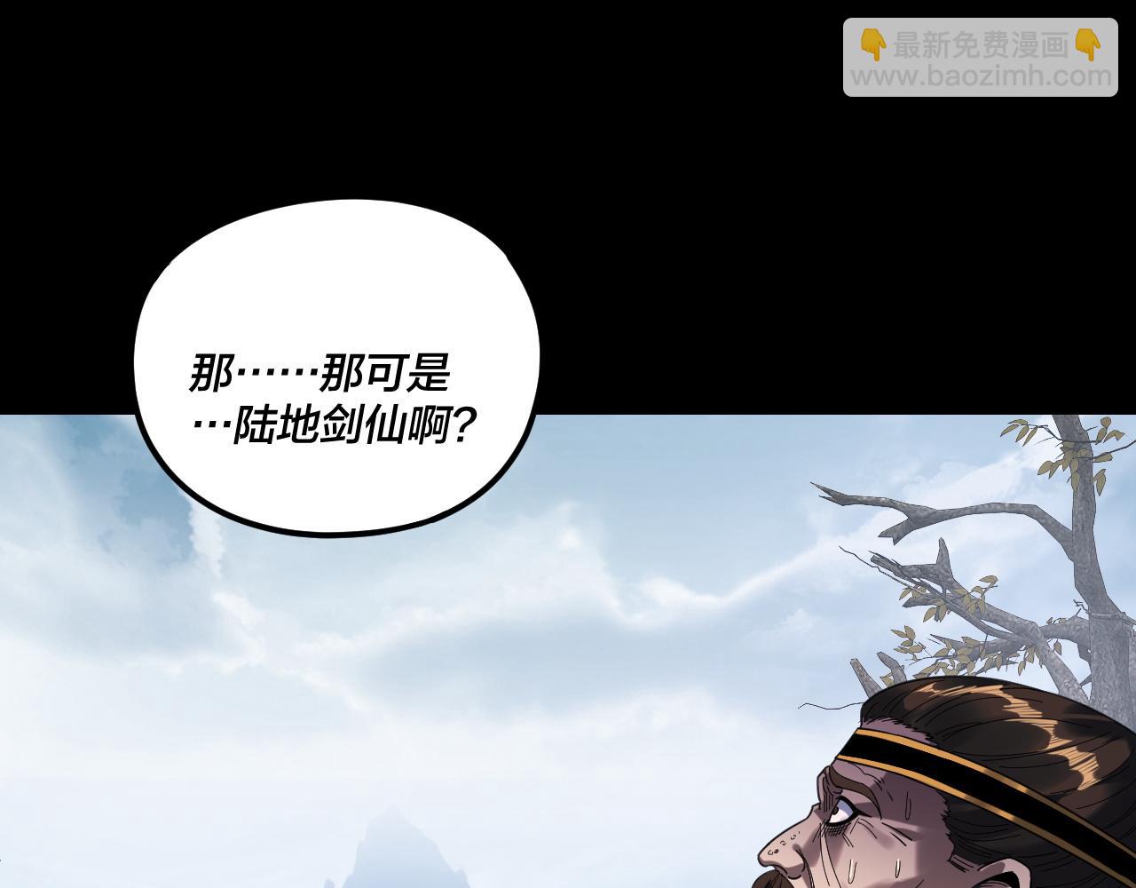 我！天命大反派（隔週雙更） - 第294話 碾壓(3/3) - 1