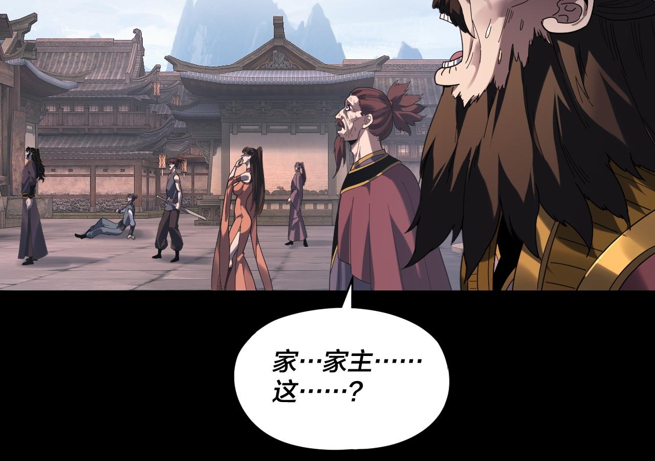 我！天命大反派（隔週雙更） - 第294話 碾壓(3/3) - 2