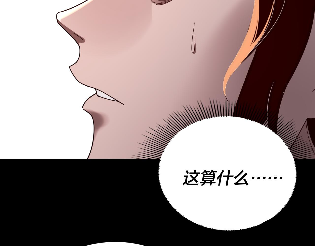 我！天命大反派（隔週雙更） - 第294話 碾壓(3/3) - 4