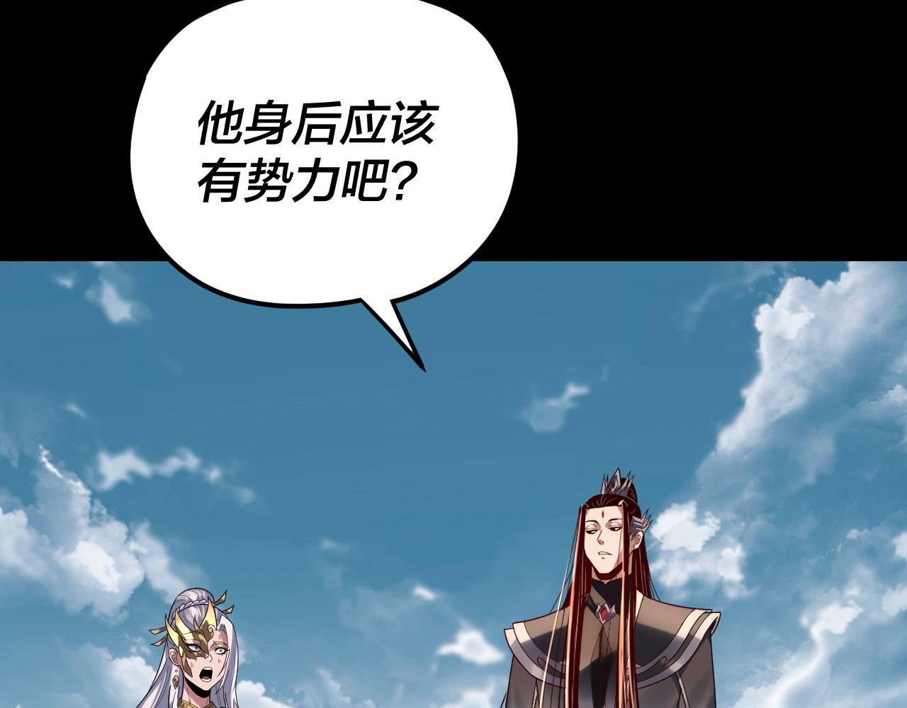 我！天命大反派（隔週雙更） - 第294話 碾壓(3/3) - 5