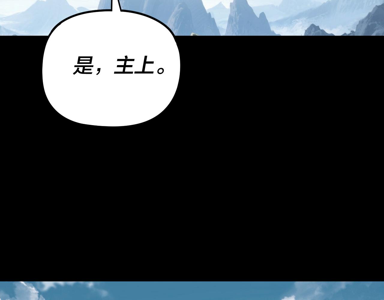 我！天命大反派（隔週雙更） - 第294話 碾壓(3/3) - 2