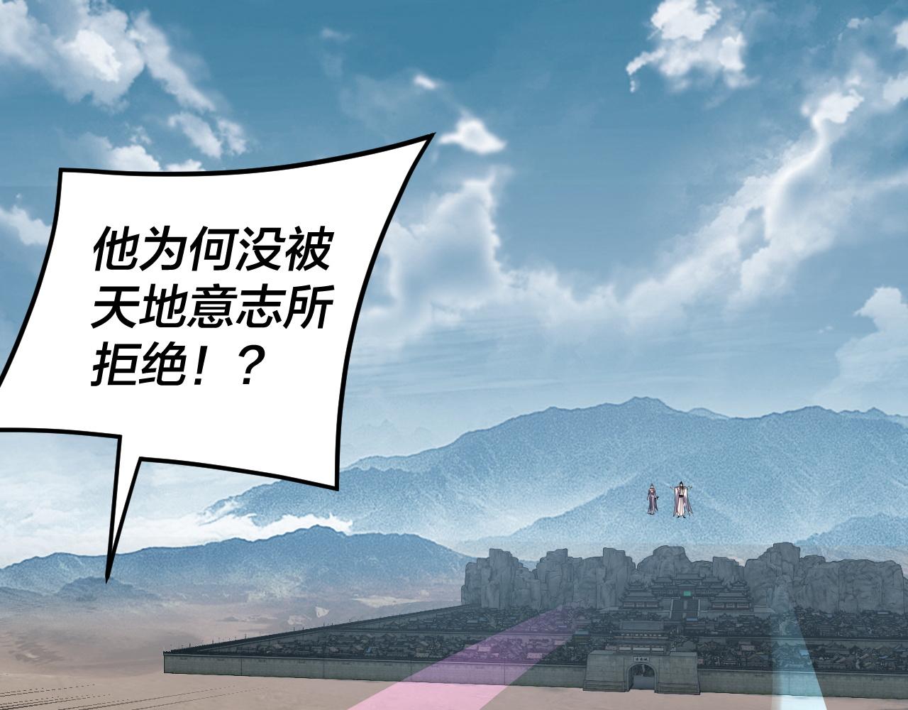 我！天命大反派（隔週雙更） - 第294話 碾壓(3/3) - 3