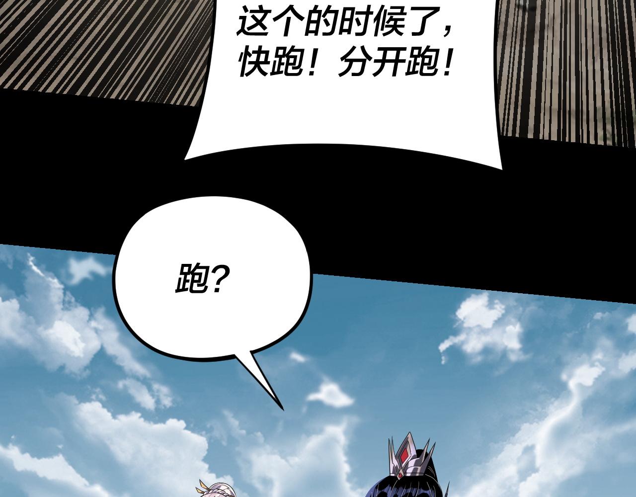 我！天命大反派（隔週雙更） - 第294話 碾壓(3/3) - 5