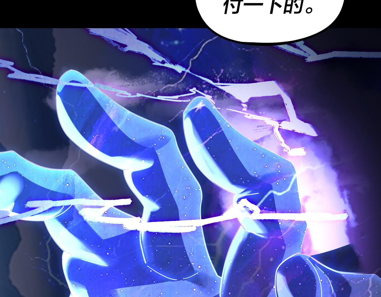 我！天命大反派（隔週雙更） - 第294話 碾壓(3/3) - 7