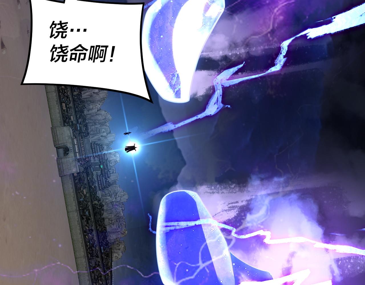 我！天命大反派（隔週雙更） - 第294話 碾壓(3/3) - 2