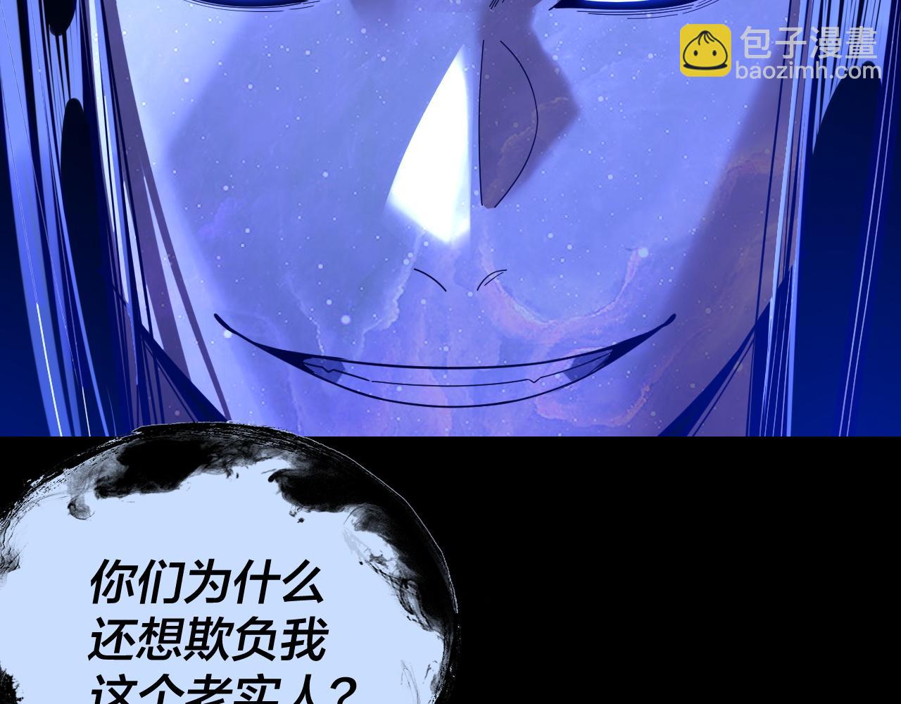 我！天命大反派（隔週雙更） - 第294話 碾壓(3/3) - 6