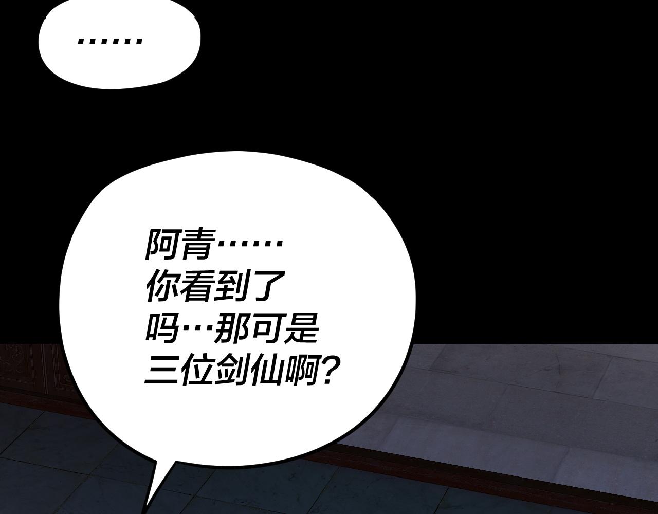 我！天命大反派（隔週雙更） - 第294話 碾壓(3/3) - 4