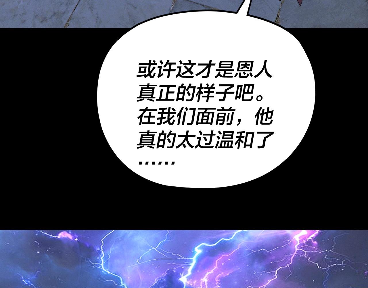 我！天命大反派（隔週雙更） - 第294話 碾壓(3/3) - 6