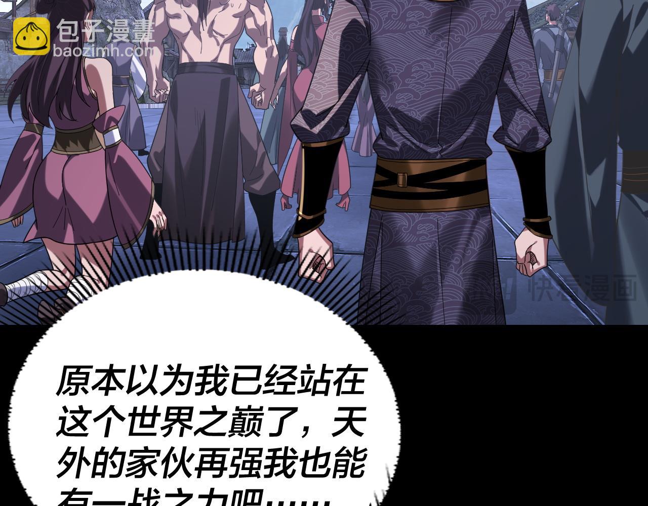 我！天命大反派（隔週雙更） - 第294話 碾壓(3/3) - 1