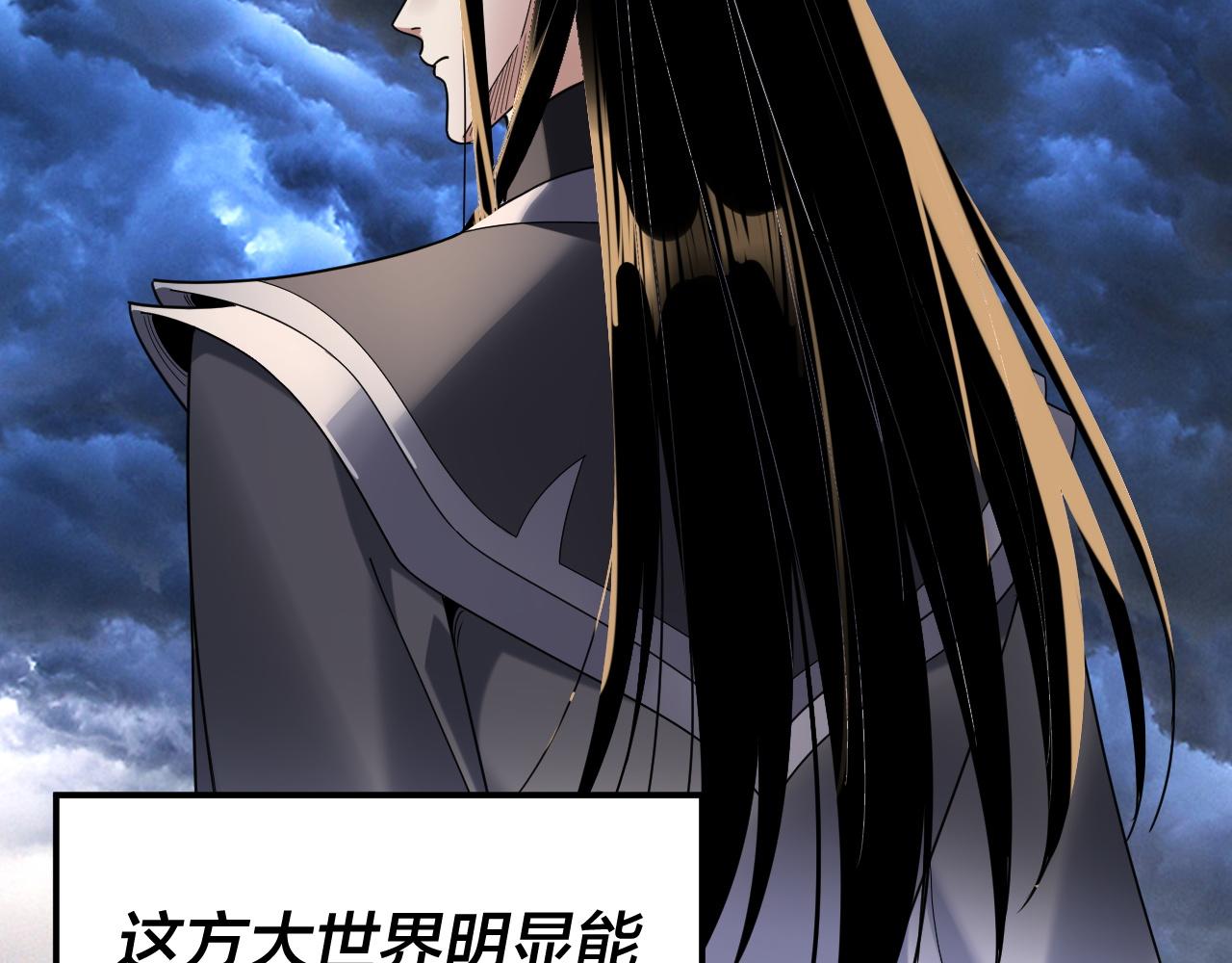 我！天命大反派（隔週雙更） - 第294話 碾壓(3/3) - 5