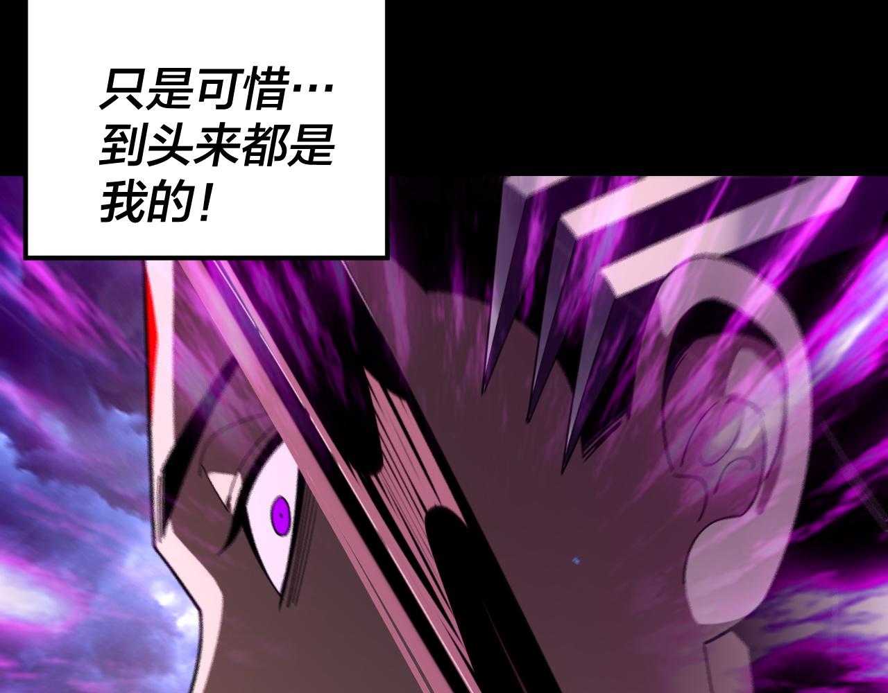 我！天命大反派（隔週雙更） - 第294話 碾壓(3/3) - 7