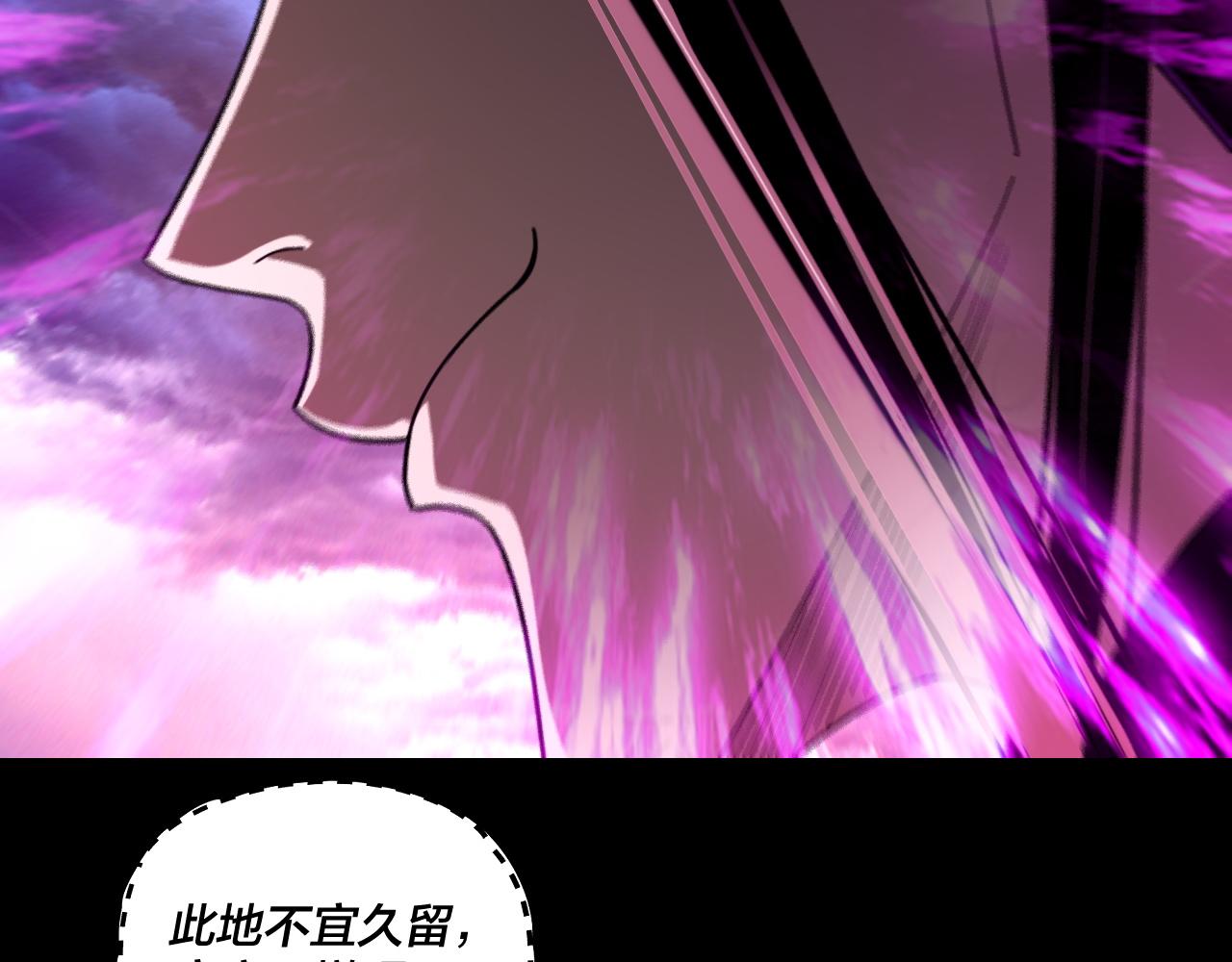 我！天命大反派（隔週雙更） - 第294話 碾壓(3/3) - 1