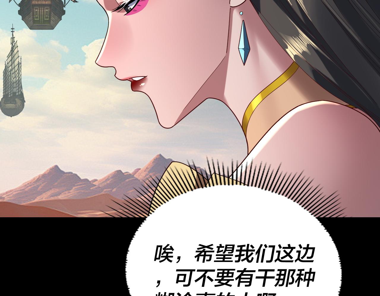 我！天命大反派（隔週雙更） - 第295話 跪下！(1/3) - 2