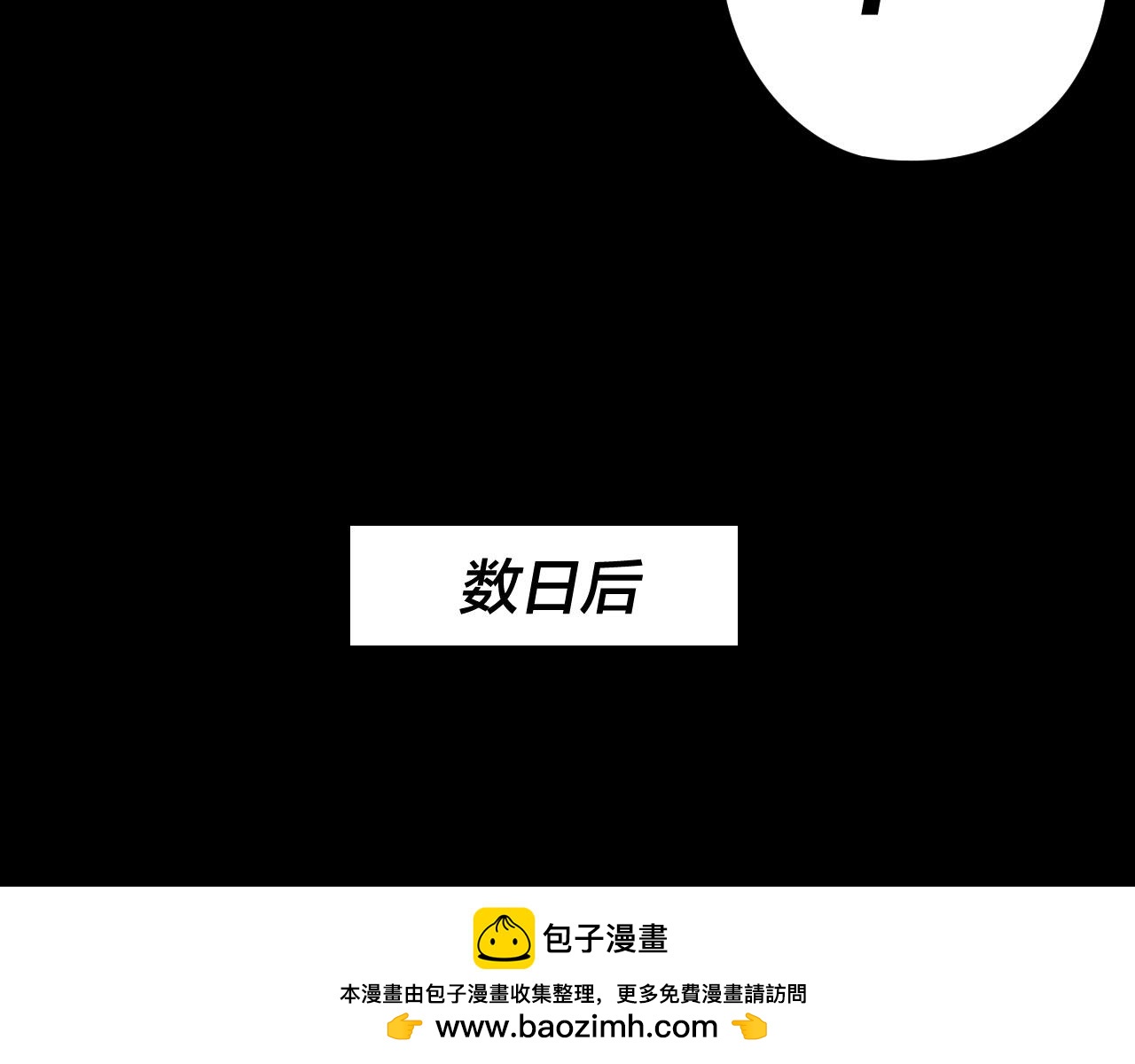 我！天命大反派（隔週雙更） - 第295話 跪下！(2/3) - 6