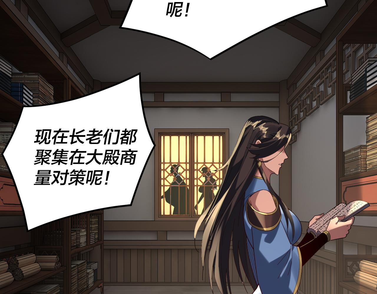 我！天命大反派（隔週雙更） - 第295話 跪下！(1/3) - 4