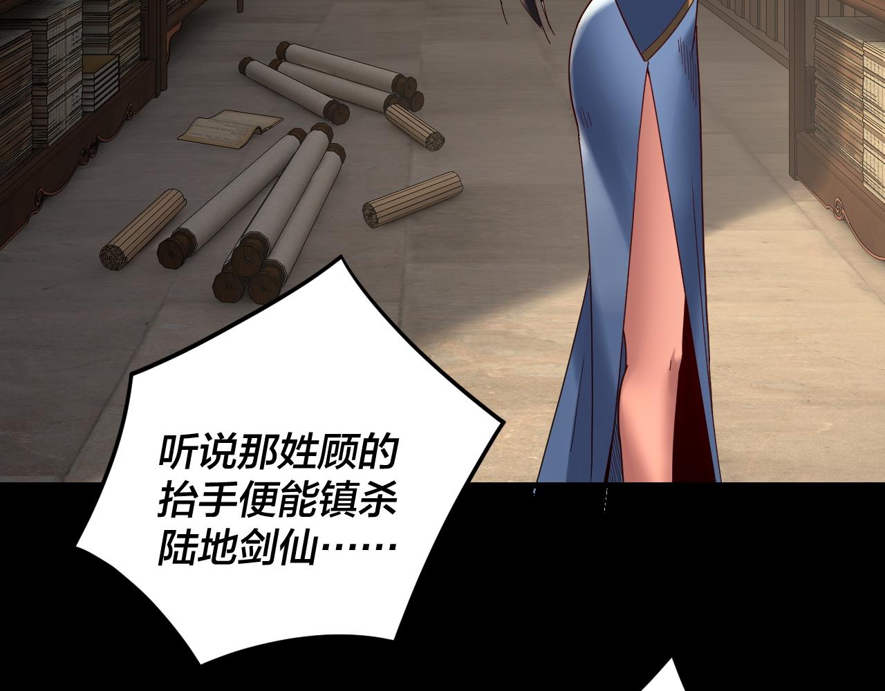 我！天命大反派（隔週雙更） - 第295話 跪下！(1/3) - 5