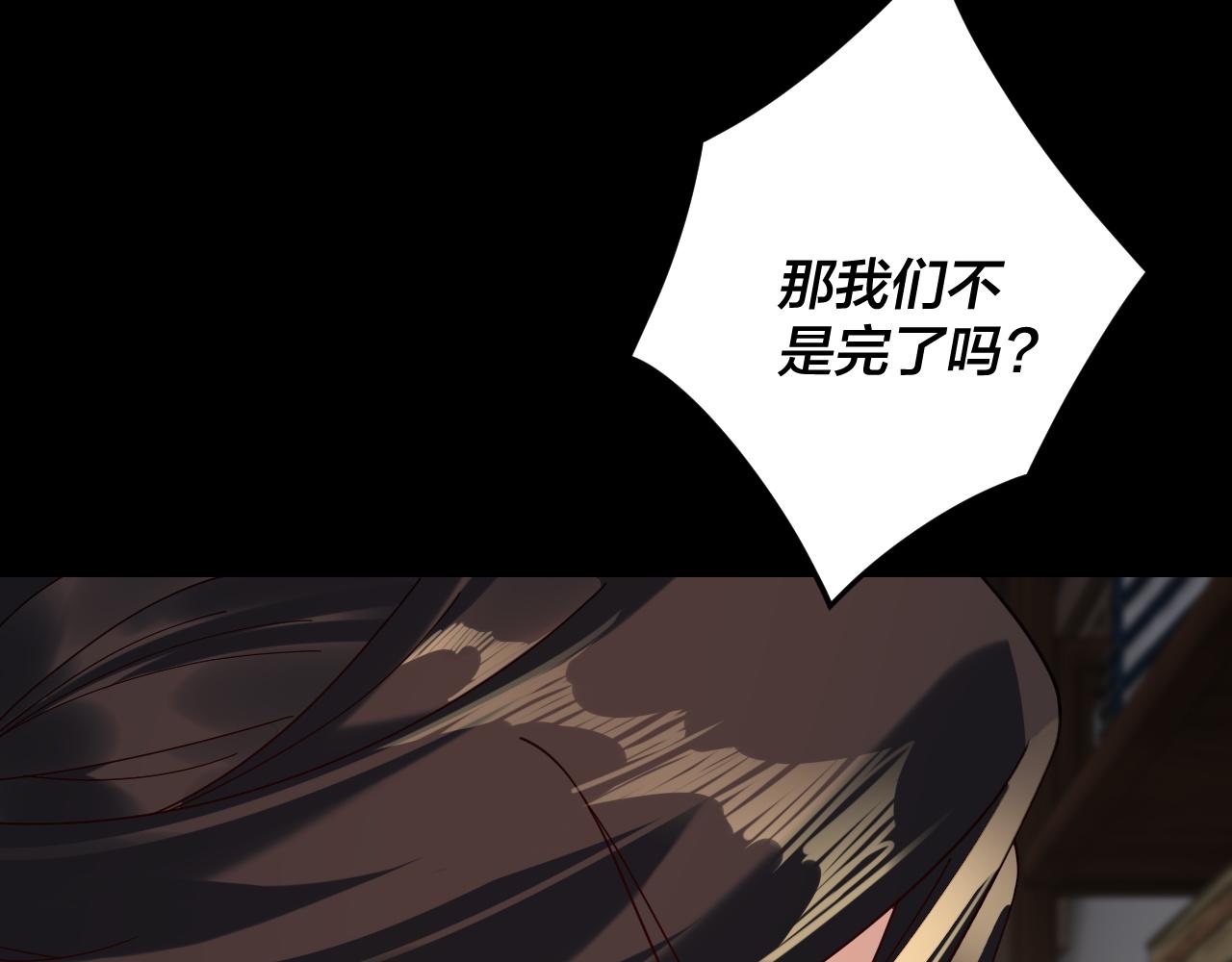 我！天命大反派（隔週雙更） - 第295話 跪下！(1/3) - 6