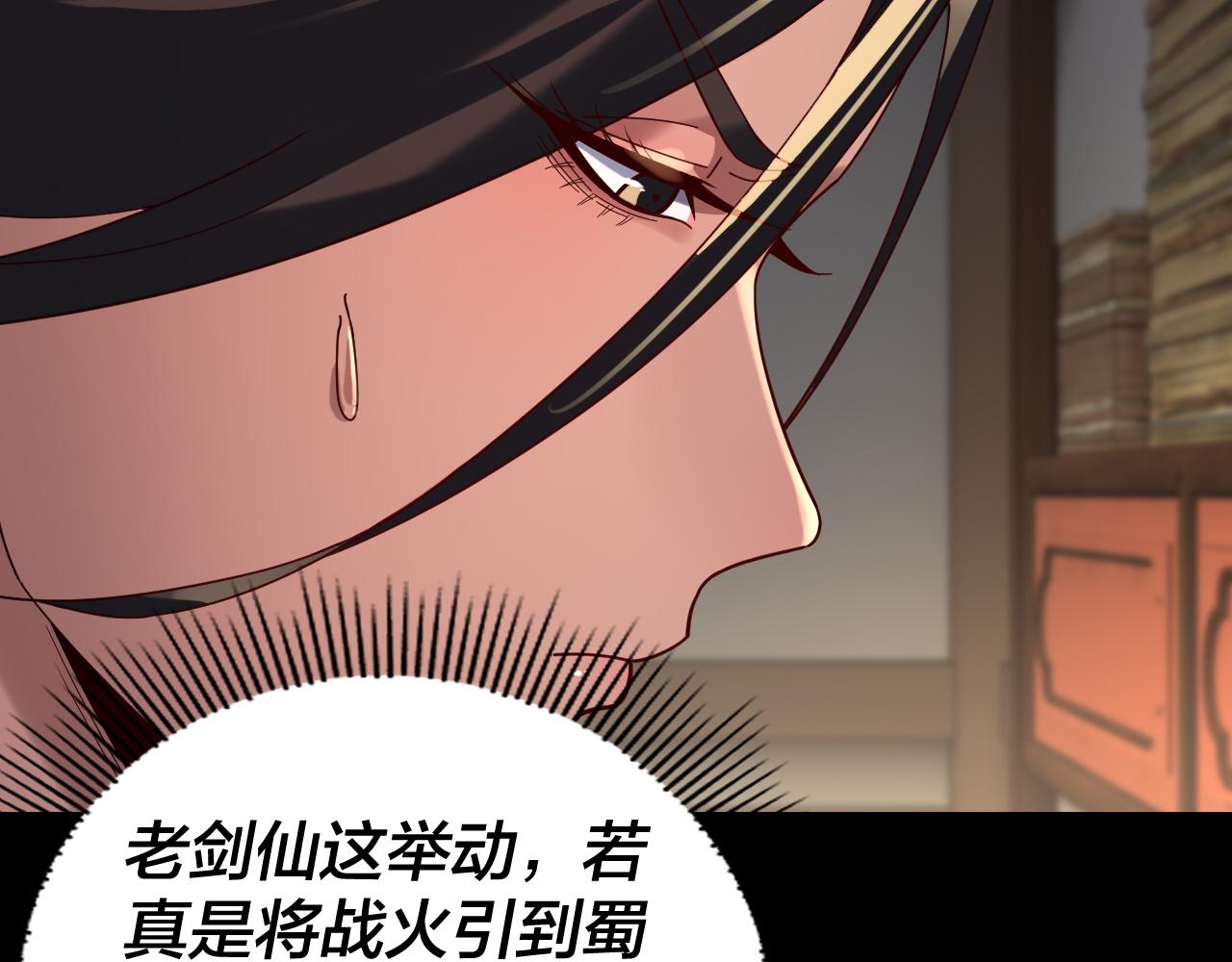 我！天命大反派（隔週雙更） - 第295話 跪下！(1/3) - 7