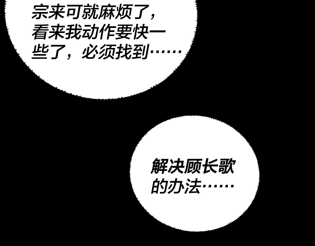 我！天命大反派（隔週雙更） - 第295話 跪下！(1/3) - 8