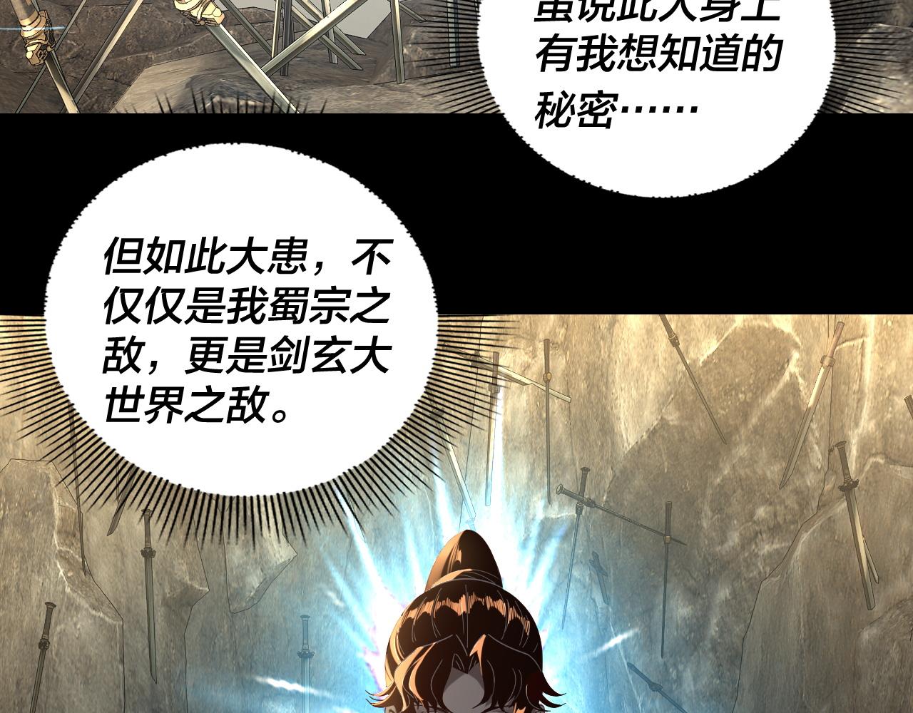 我！天命大反派（隔週雙更） - 第295話 跪下！(1/3) - 6