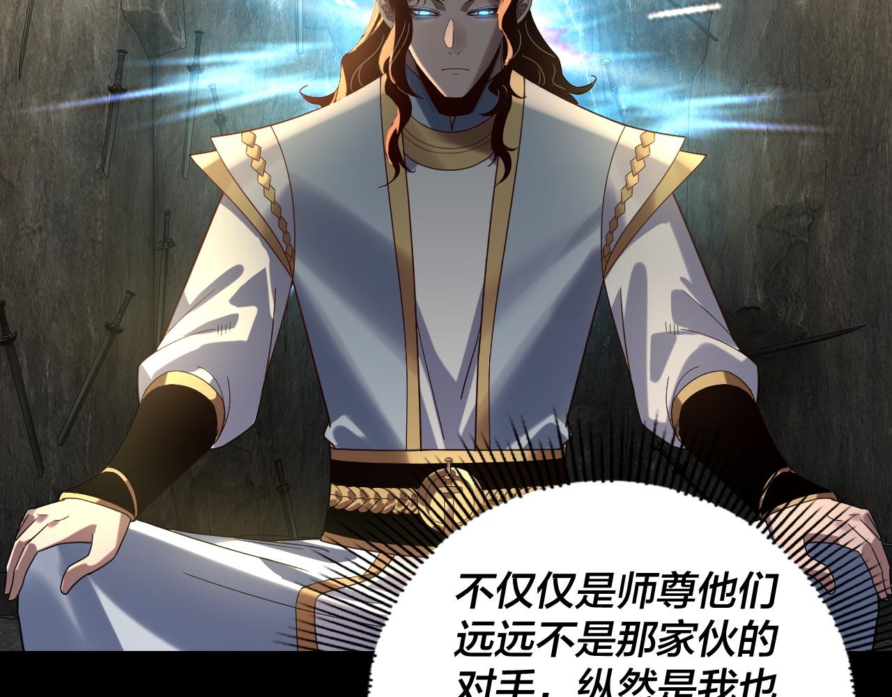 我！天命大反派（隔週雙更） - 第295話 跪下！(1/3) - 7