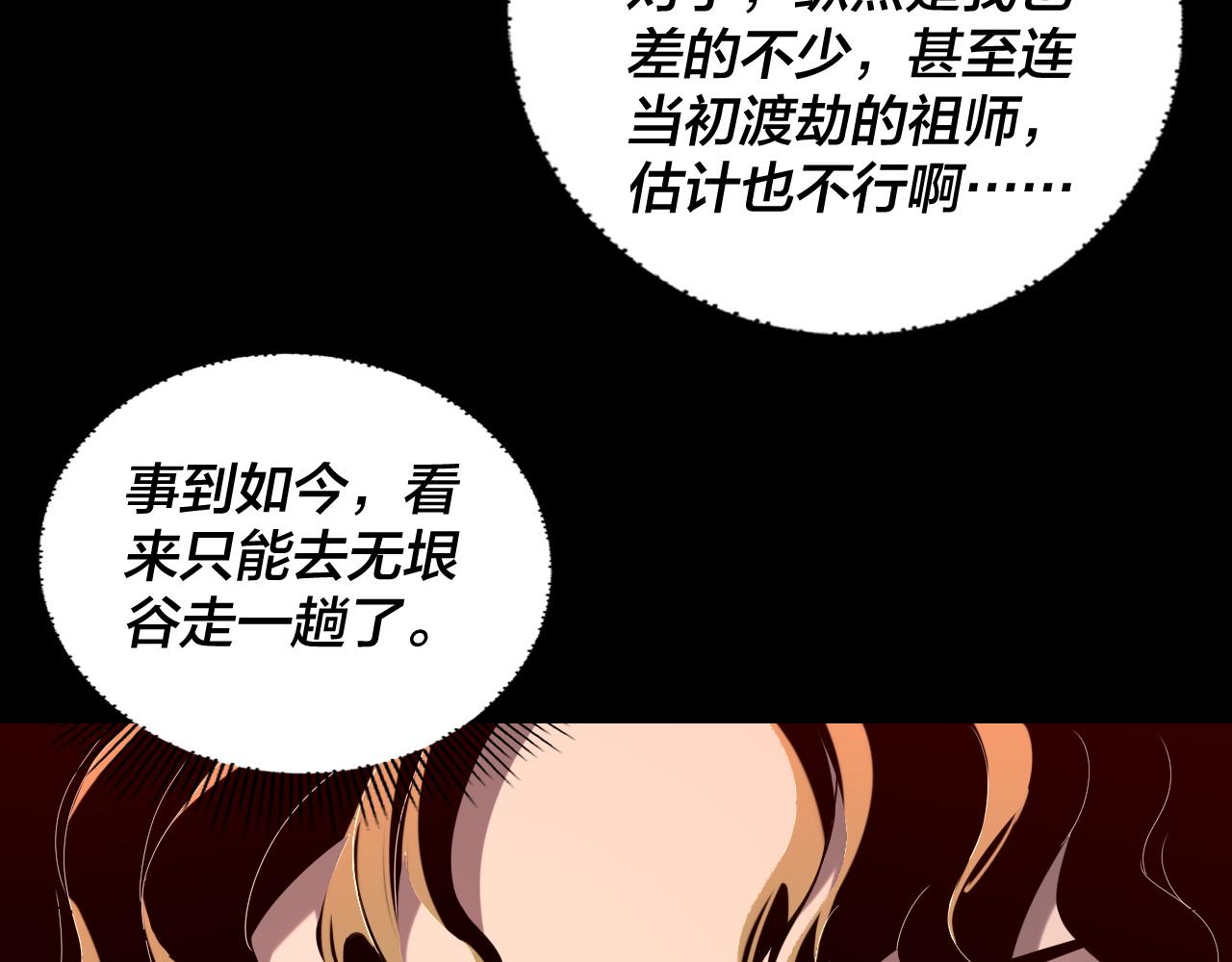 我！天命大反派（隔週雙更） - 第295話 跪下！(1/3) - 8