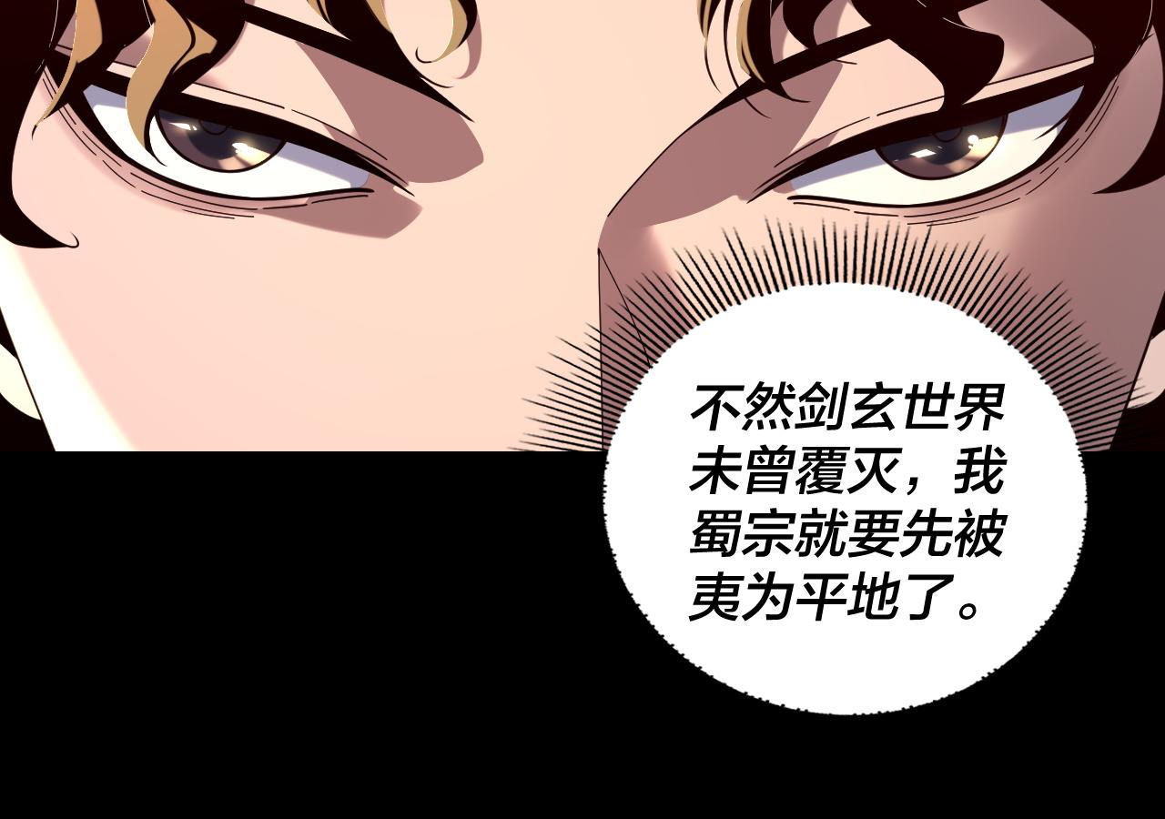 我！天命大反派（隔週雙更） - 第295話 跪下！(1/3) - 1