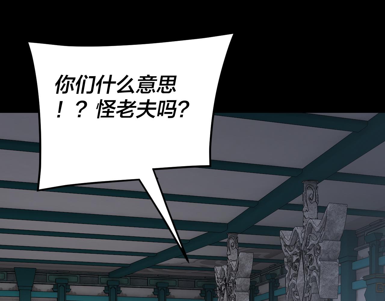 我！天命大反派（隔週雙更） - 第295話 跪下！(1/3) - 2