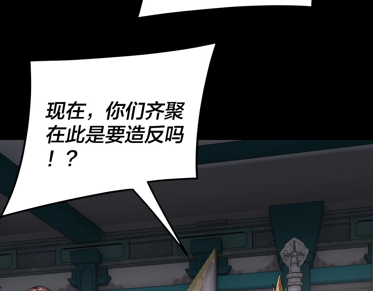 我！天命大反派（隔週雙更） - 第295話 跪下！(1/3) - 5