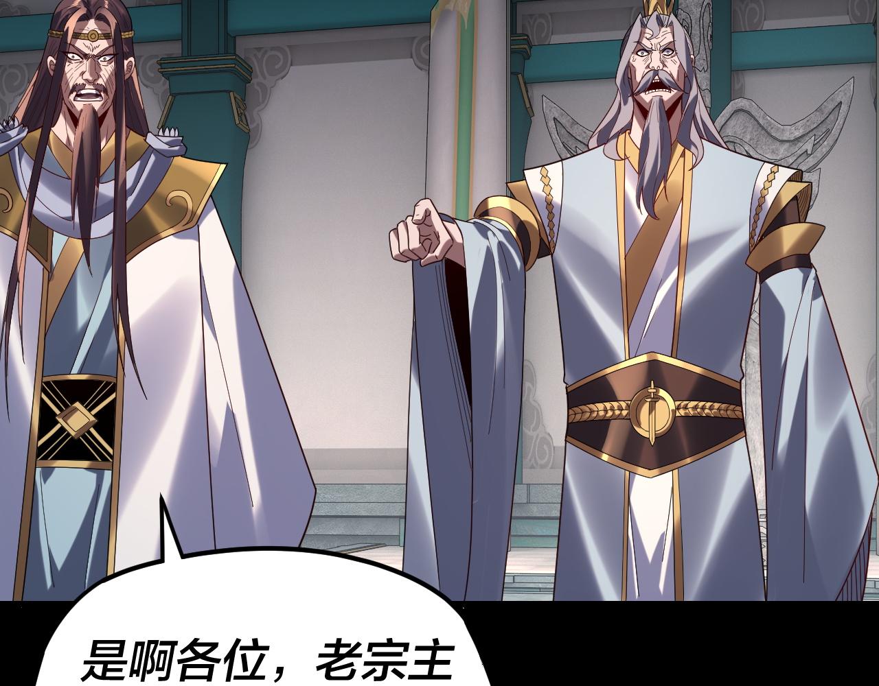 我！天命大反派（隔週雙更） - 第295話 跪下！(1/3) - 6