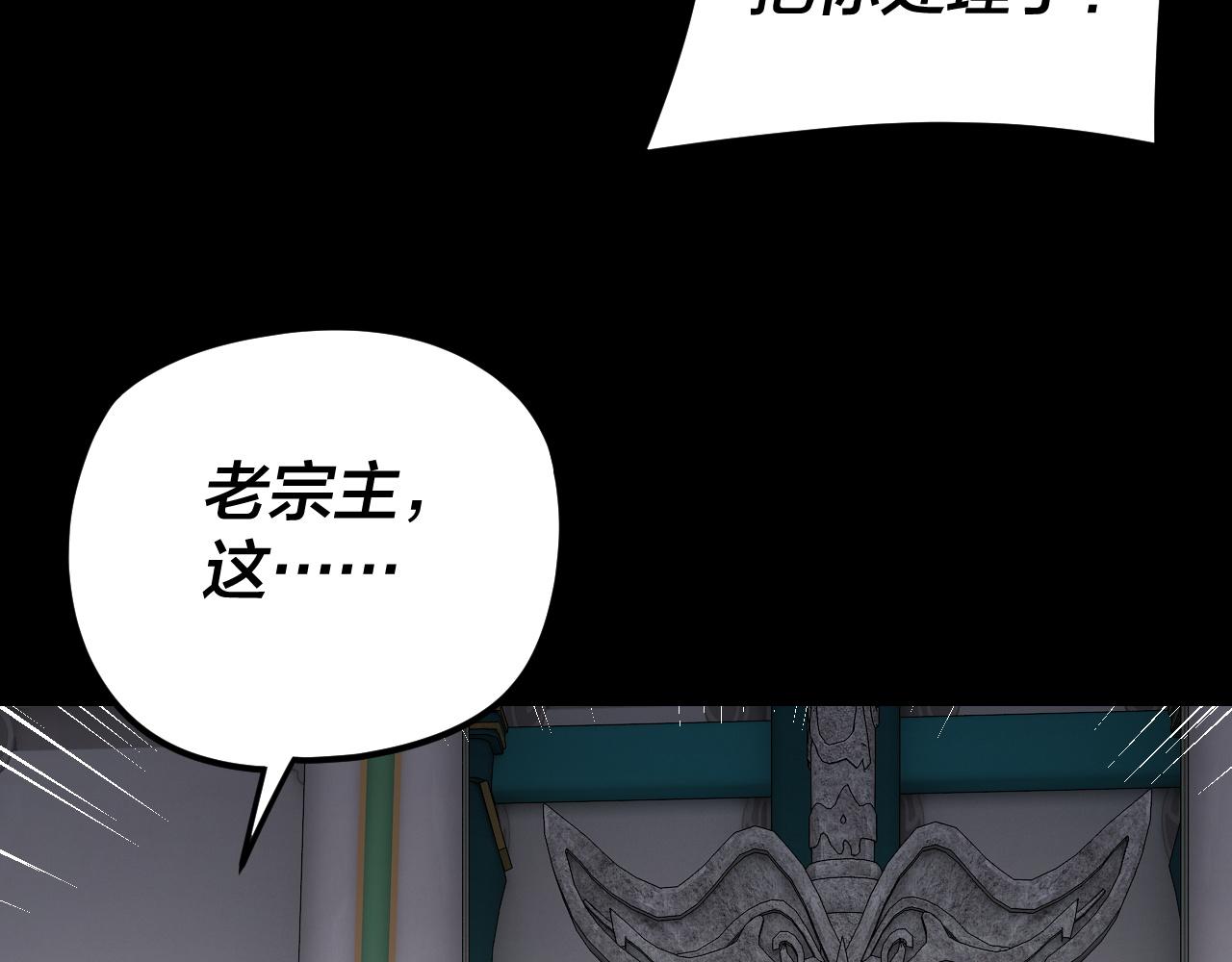 我！天命大反派（隔週雙更） - 第295話 跪下！(1/3) - 2