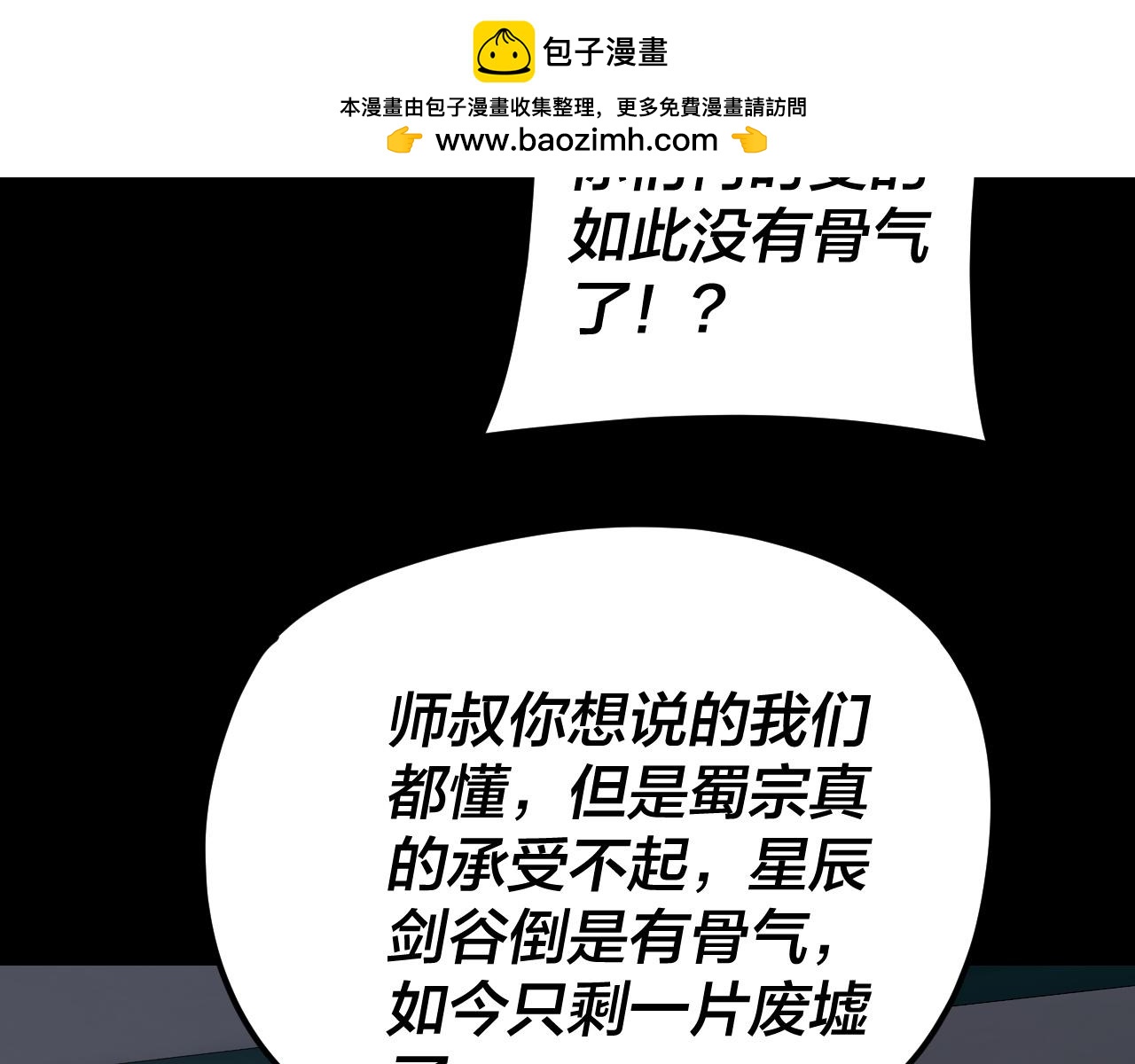 我！天命大反派（隔週雙更） - 第295話 跪下！(1/3) - 4