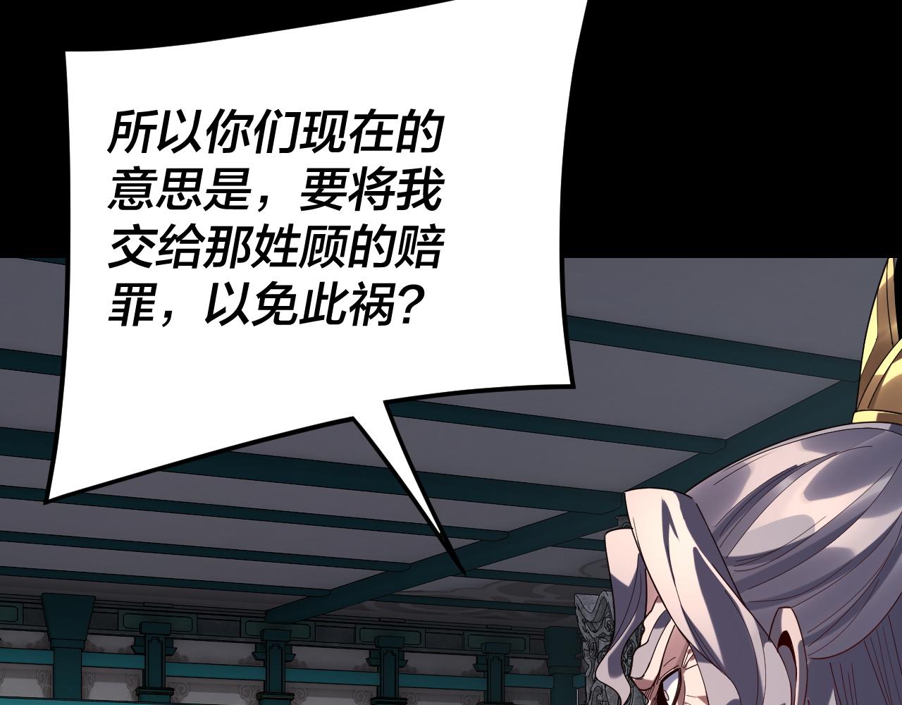 我！天命大反派（隔週雙更） - 第295話 跪下！(1/3) - 7