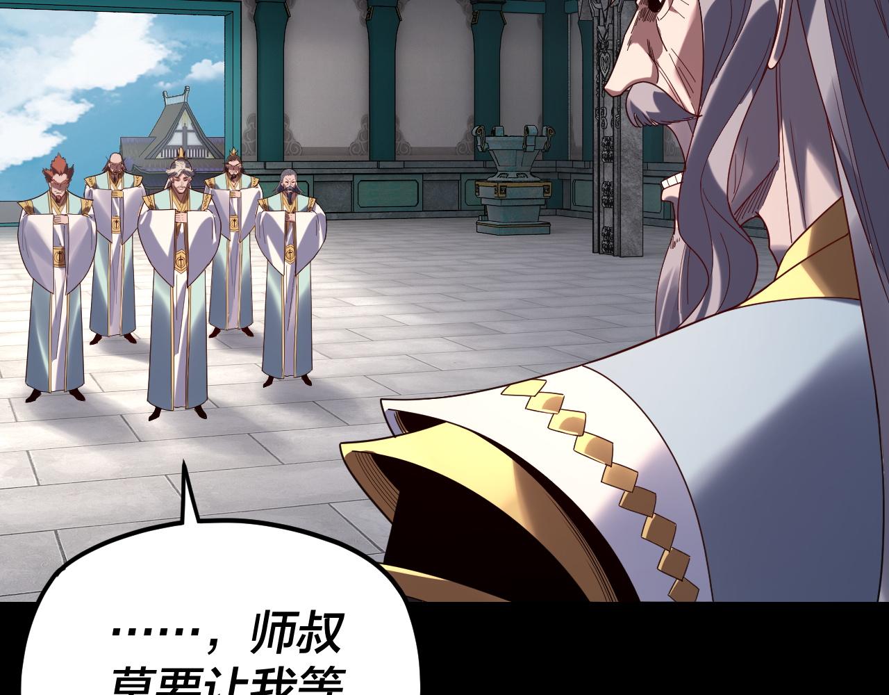 我！天命大反派（隔週雙更） - 第295話 跪下！(1/3) - 8