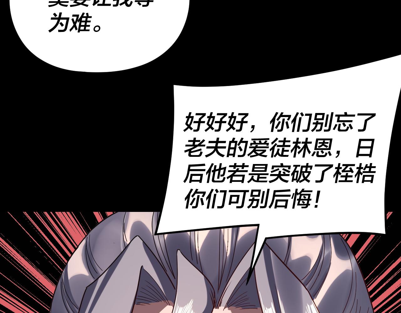 我！天命大反派（隔週雙更） - 第295話 跪下！(1/3) - 1