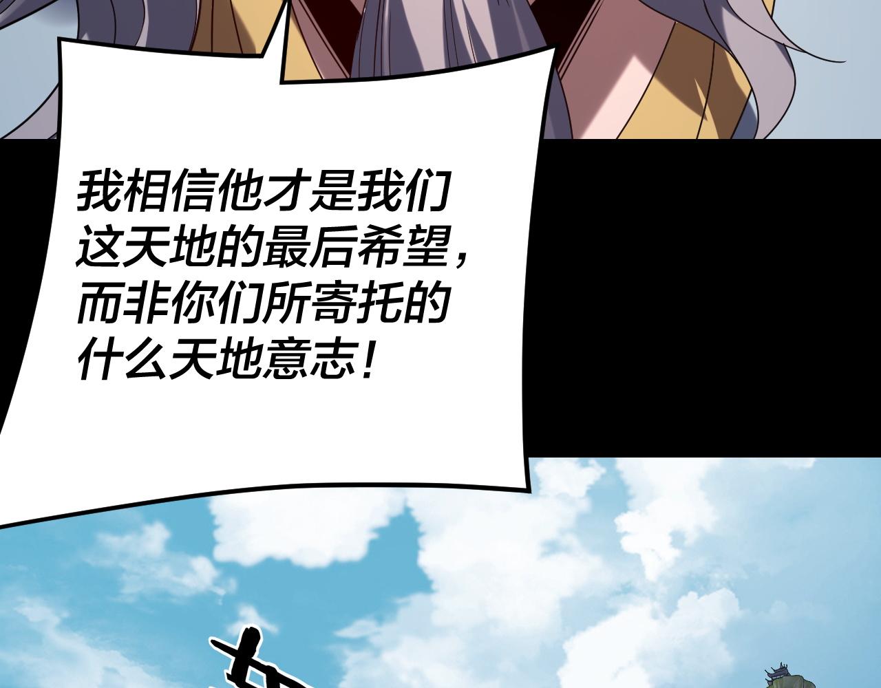 我！天命大反派（隔週雙更） - 第295話 跪下！(1/3) - 3