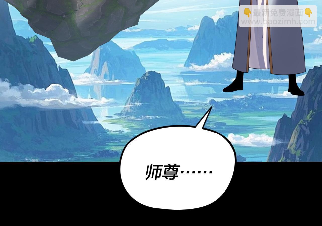 我！天命大反派（隔週雙更） - 第295話 跪下！(1/3) - 5