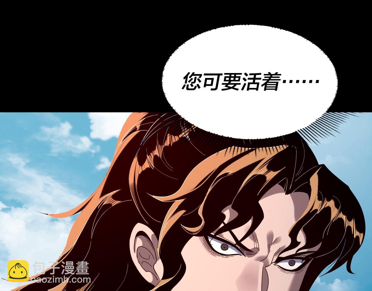 我！天命大反派（隔週雙更） - 第295話 跪下！(1/3) - 6