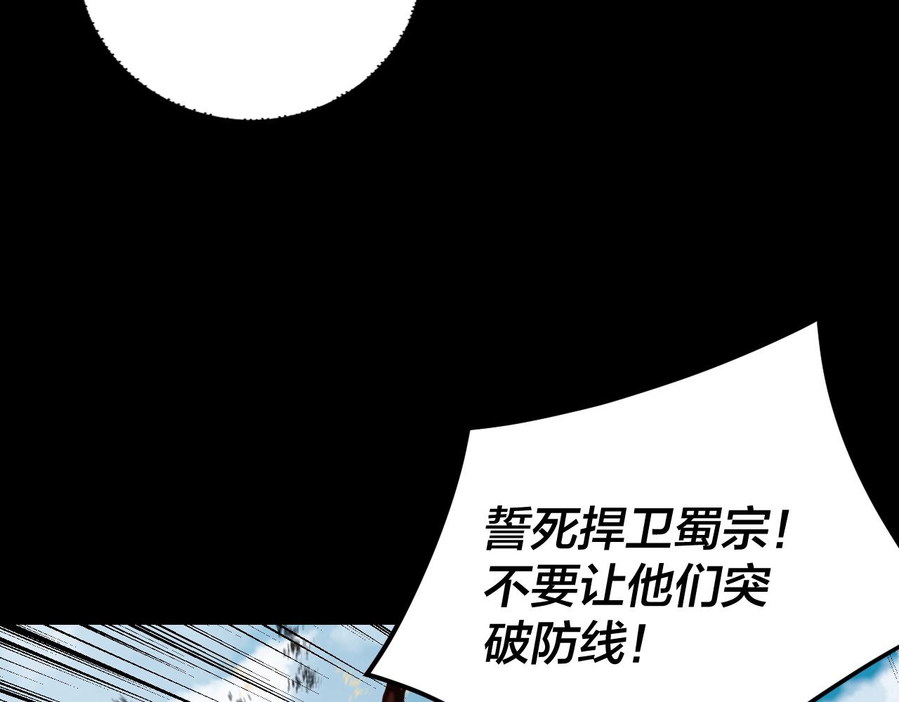 我！天命大反派（隔週雙更） - 第295話 跪下！(1/3) - 8