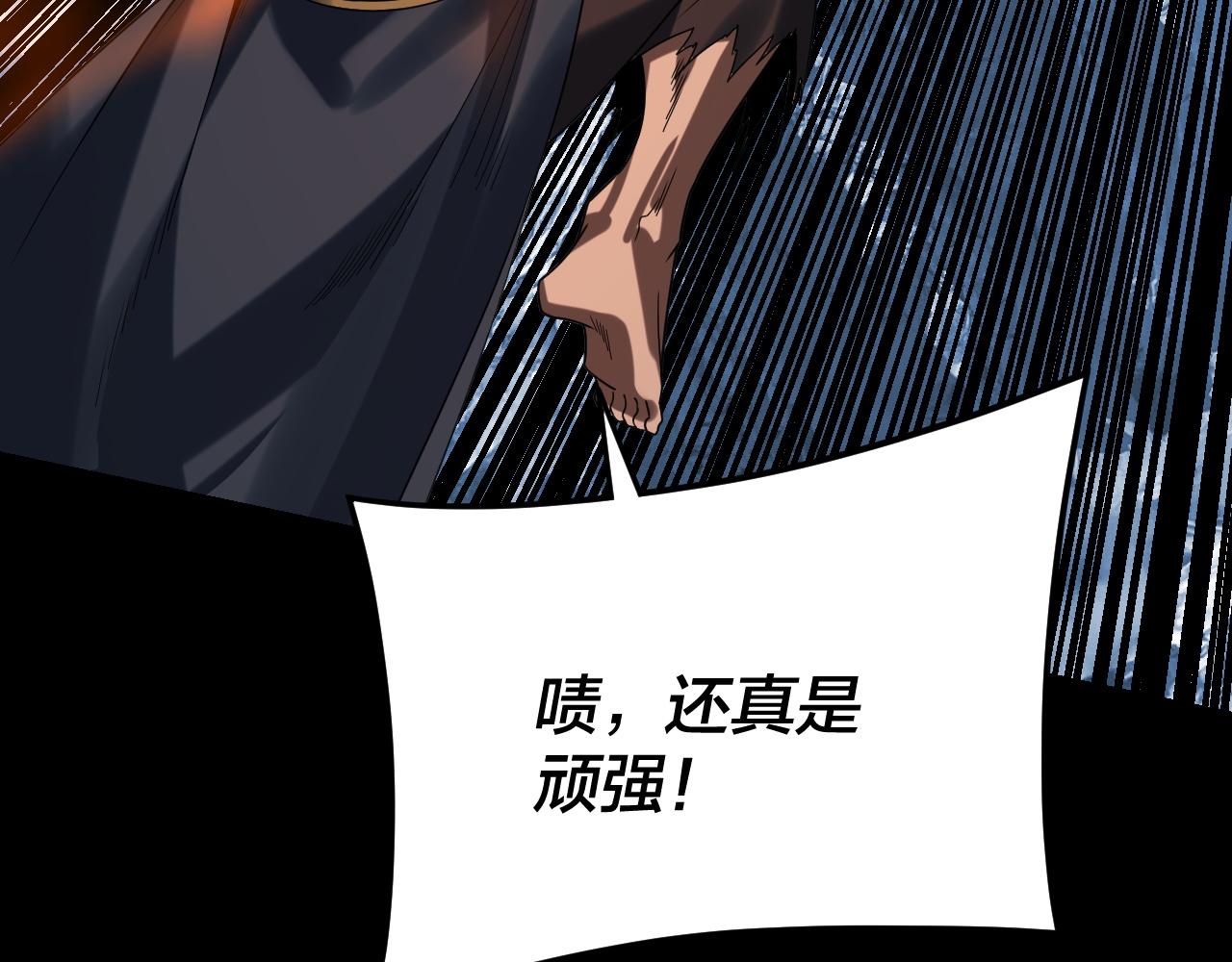 我！天命大反派（隔週雙更） - 第295話 跪下！(2/3) - 5