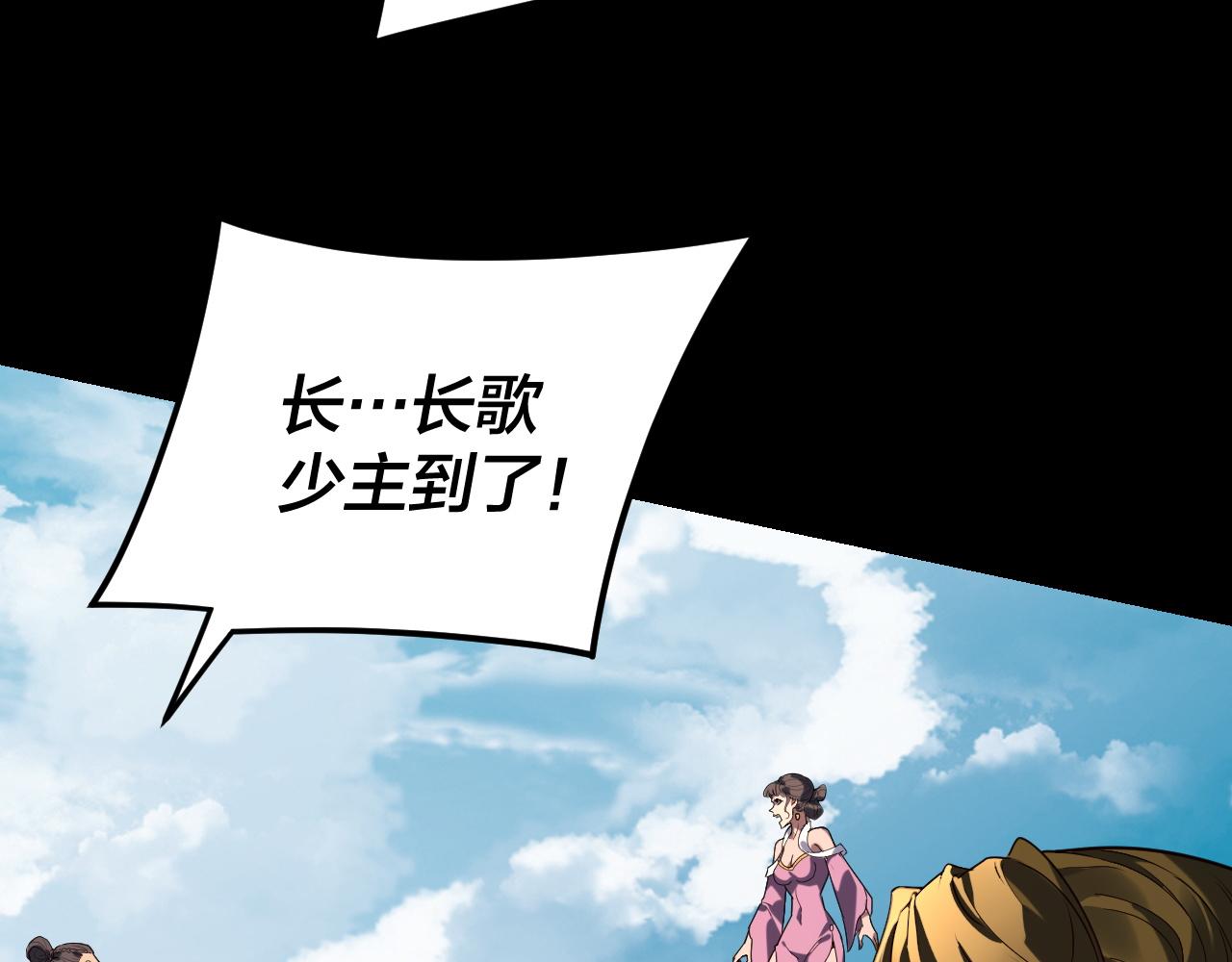 我！天命大反派（隔週雙更） - 第295話 跪下！(2/3) - 6