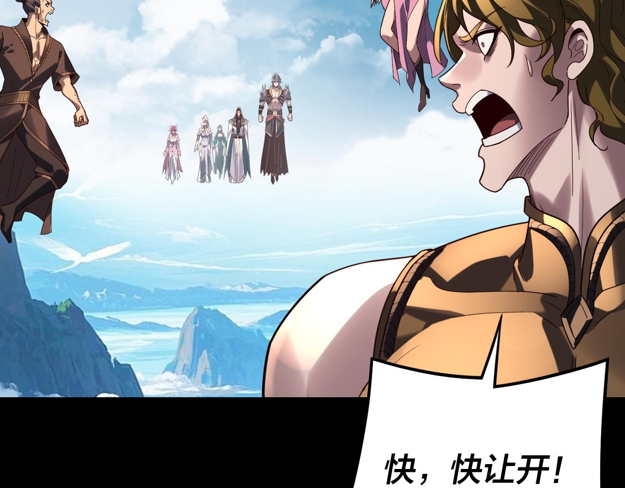 我！天命大反派（隔週雙更） - 第295話 跪下！(2/3) - 7