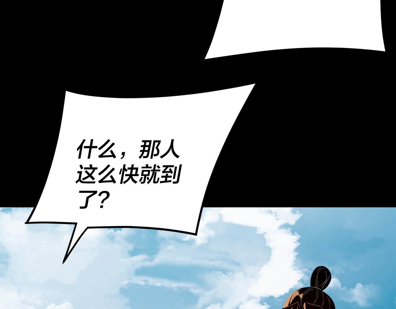 我！天命大反派（隔週雙更） - 第295話 跪下！(2/3) - 8