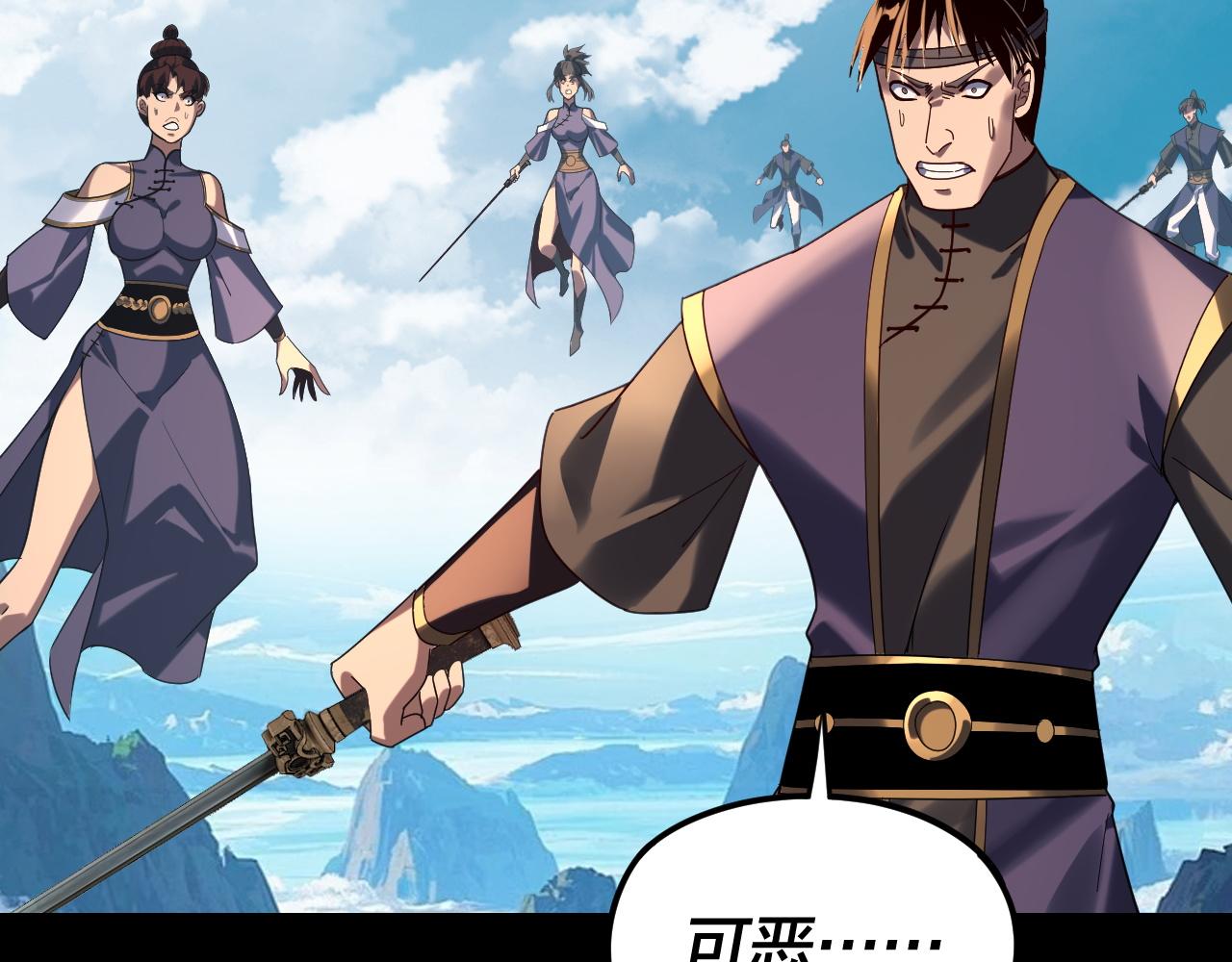 我！天命大反派（隔週雙更） - 第295話 跪下！(2/3) - 1