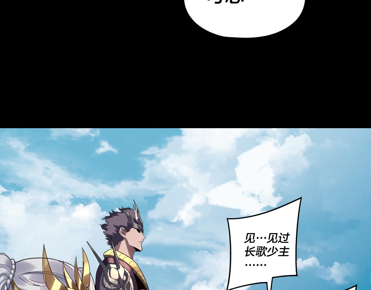 我！天命大反派（隔週雙更） - 第295話 跪下！(2/3) - 2