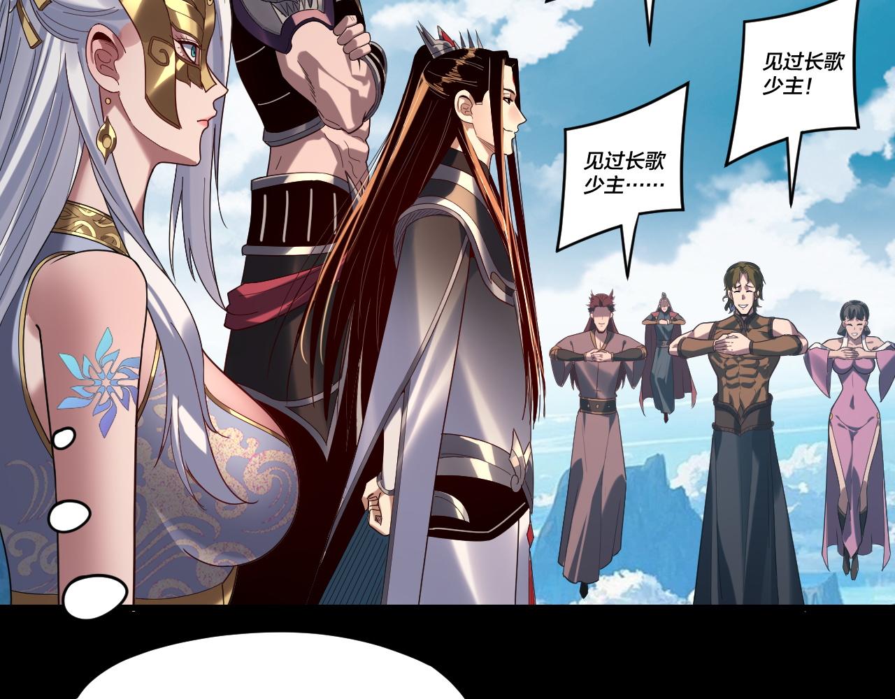 我！天命大反派（隔週雙更） - 第295話 跪下！(2/3) - 3