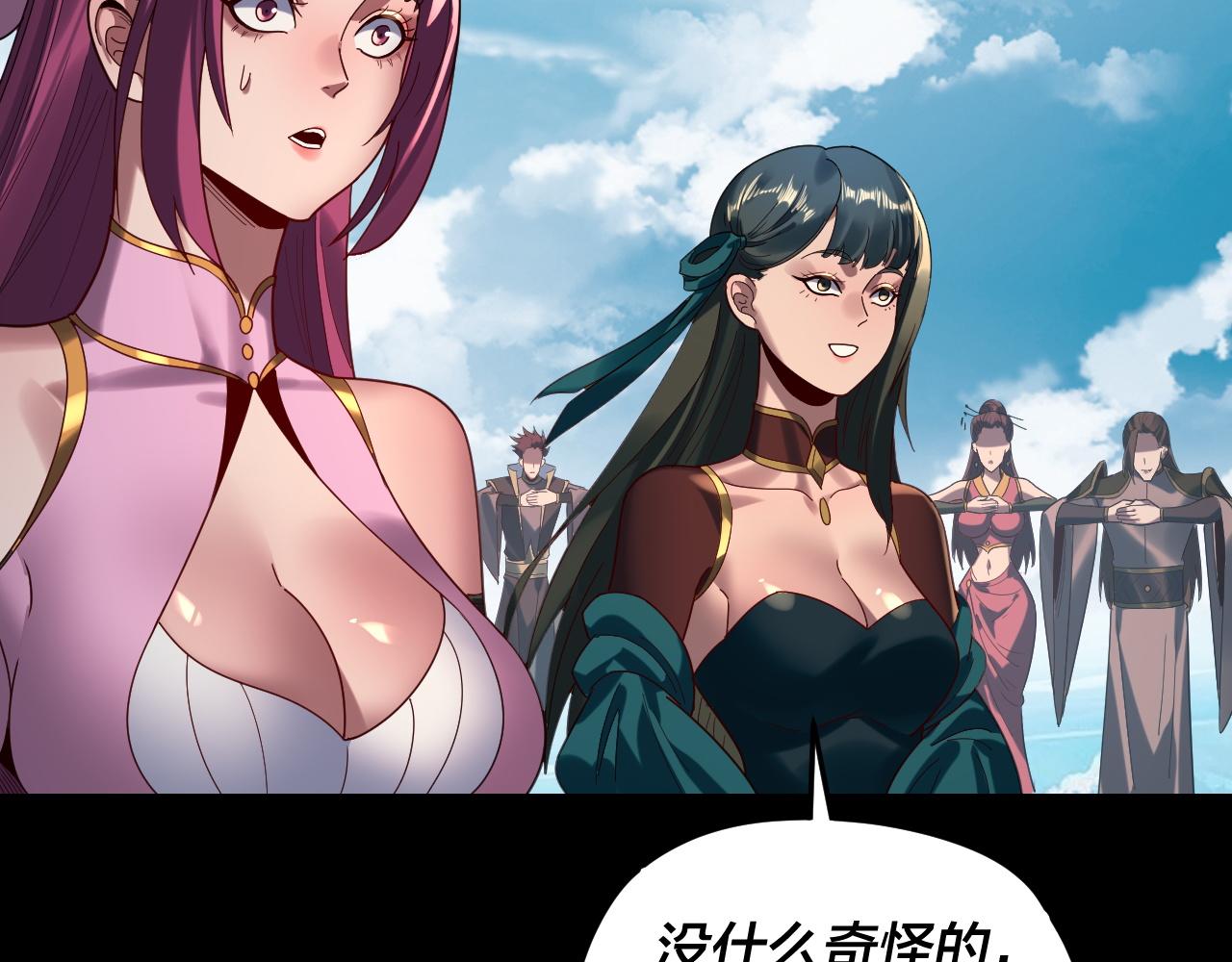 我！天命大反派（隔週雙更） - 第295話 跪下！(2/3) - 5