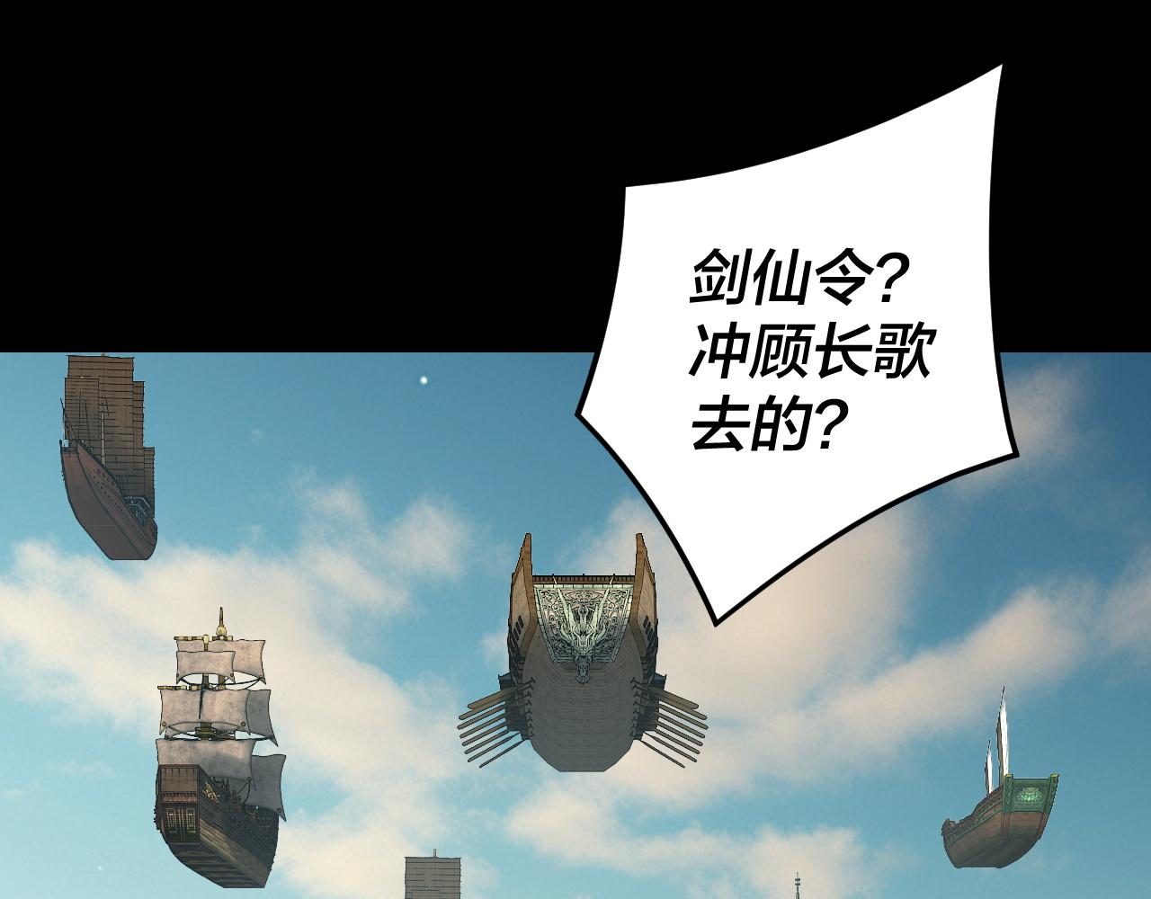 我！天命大反派（隔週雙更） - 第295話 跪下！(1/3) - 6