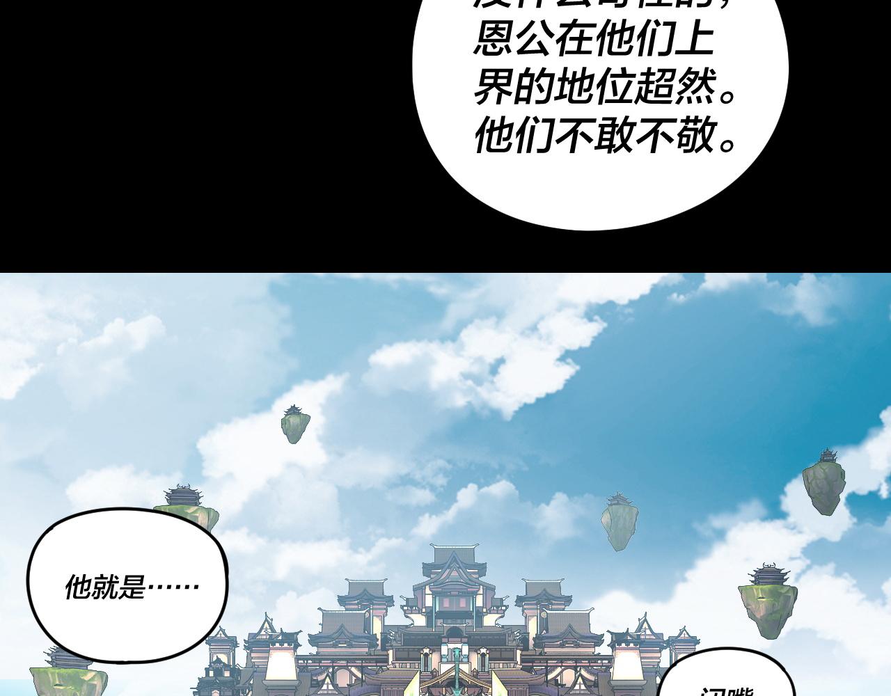 我！天命大反派（隔週雙更） - 第295話 跪下！(2/3) - 6